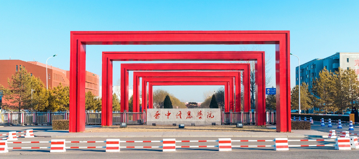 Jinzhong College of Information