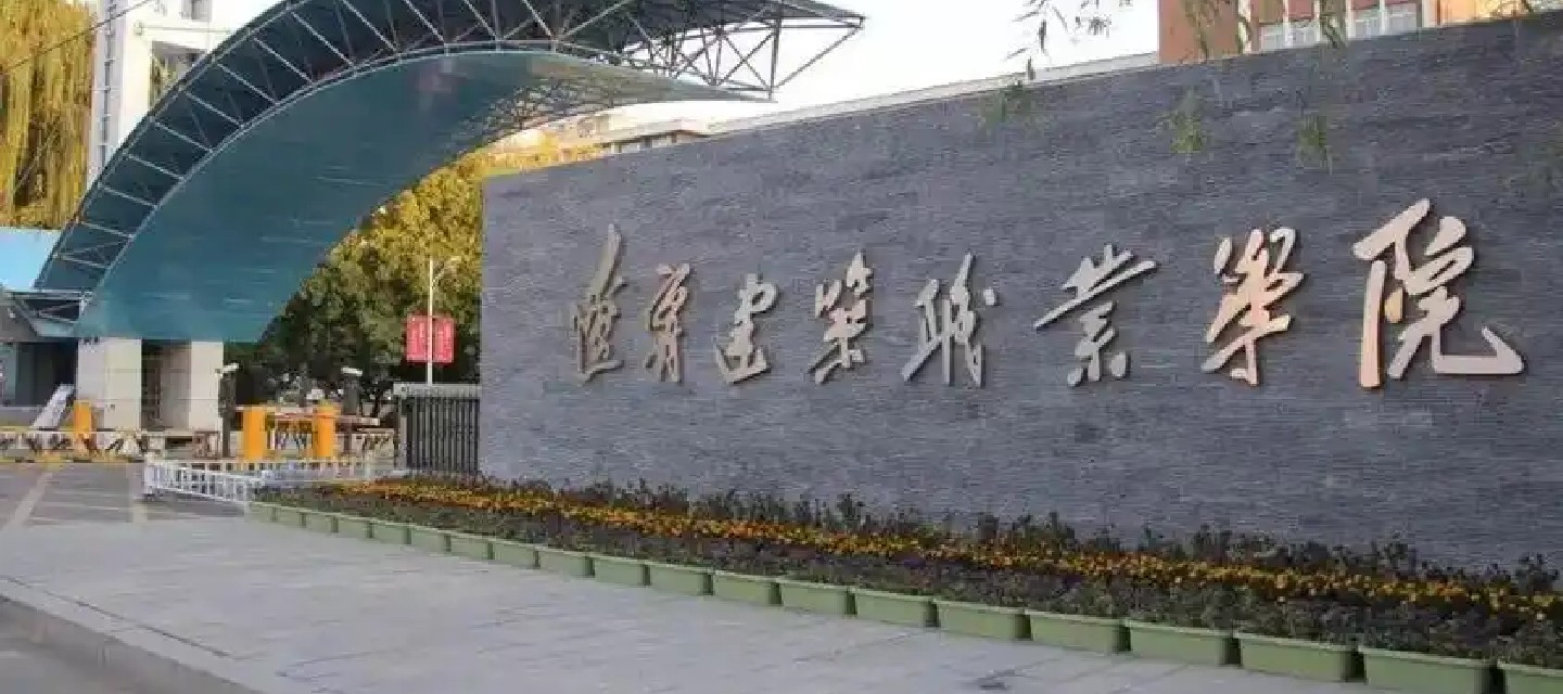 Liaoning Jianzhu Vocational College