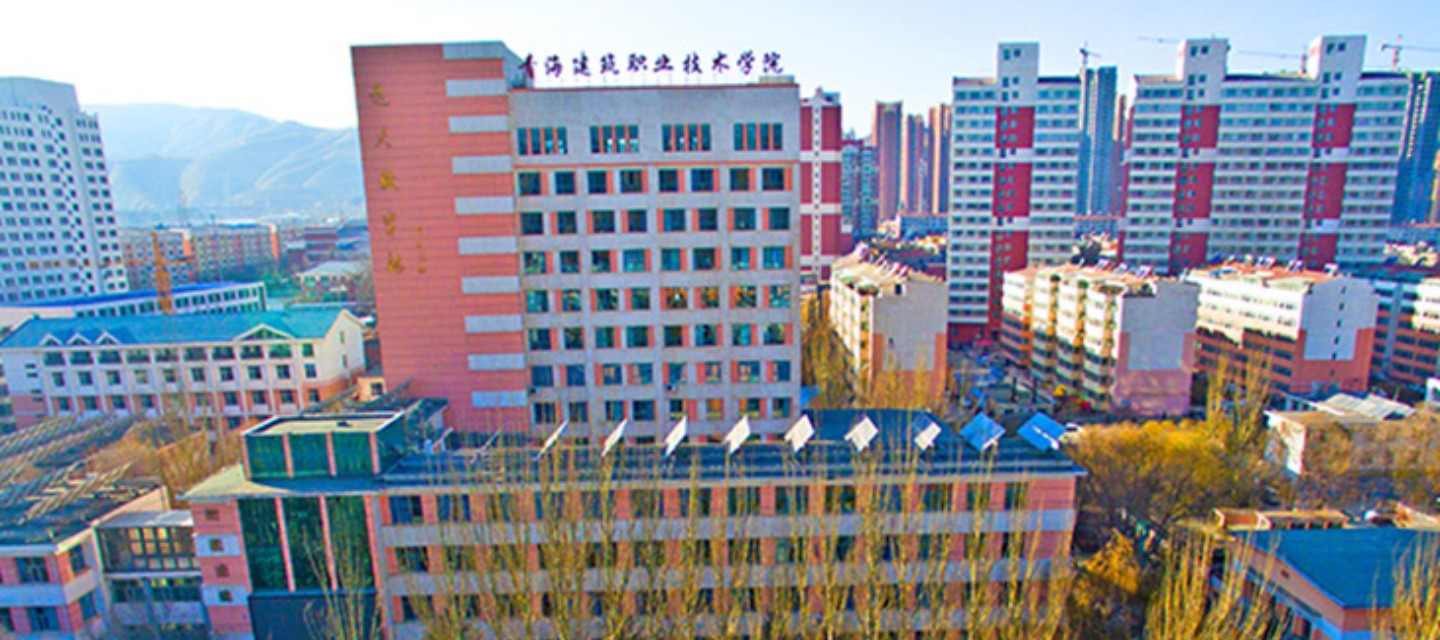 Qinghai College of Architectural Technology
