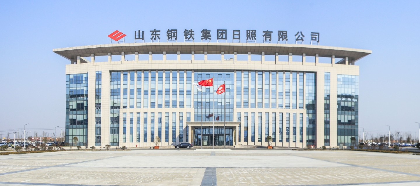 Shandong Steel Rizhao