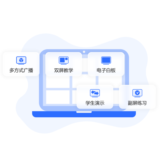 多方式教学